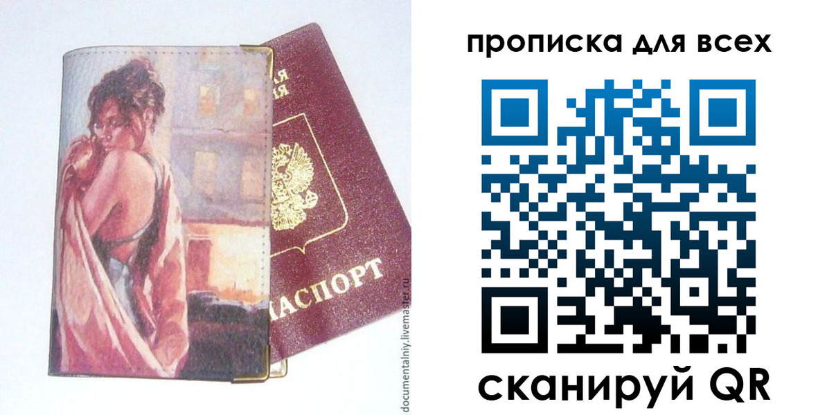 миграционный учет в Абдулино