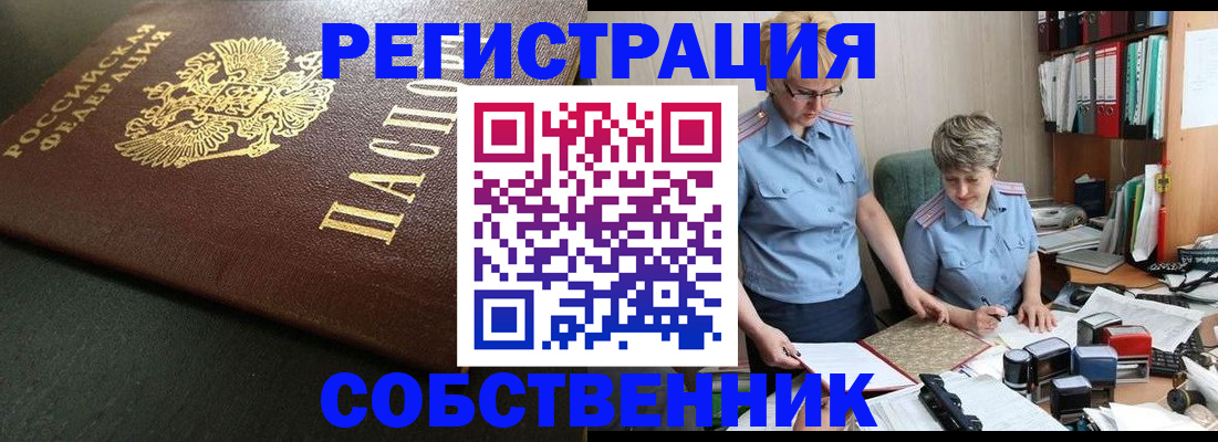 временная прописка в Абдулино