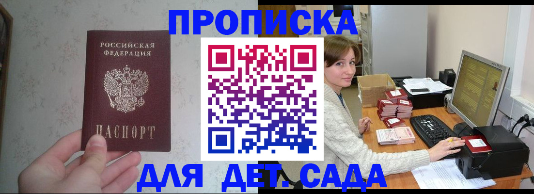 прописка иностранных граждан в Абдулино