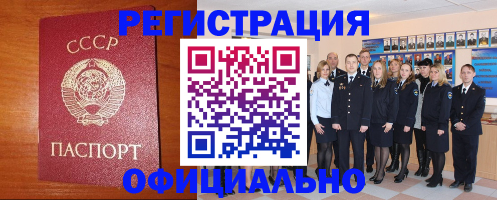 прописка паспорт в Абдулино