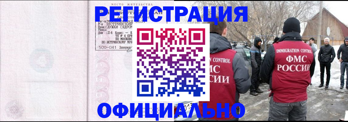 временная регистрация адрес в Абдулино