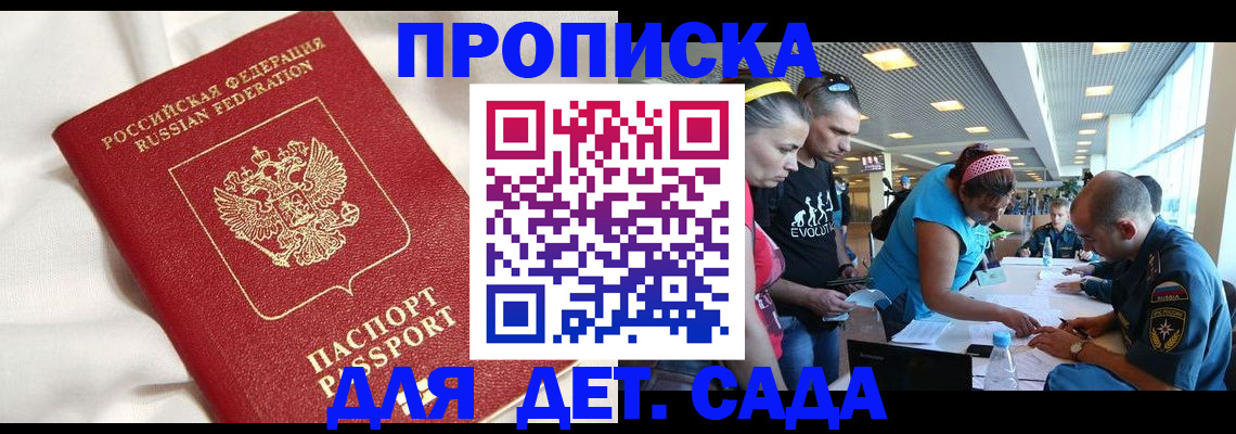 временная регистрация адрес в Абдулино