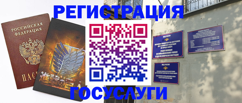 прописка 2025 в Абдулино